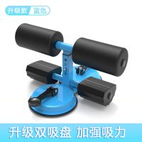 甄萌 仰卧板仰卧起坐辅助器固定脚收腹机吸地卷腹运动吸盘式健腹健身器材家用
