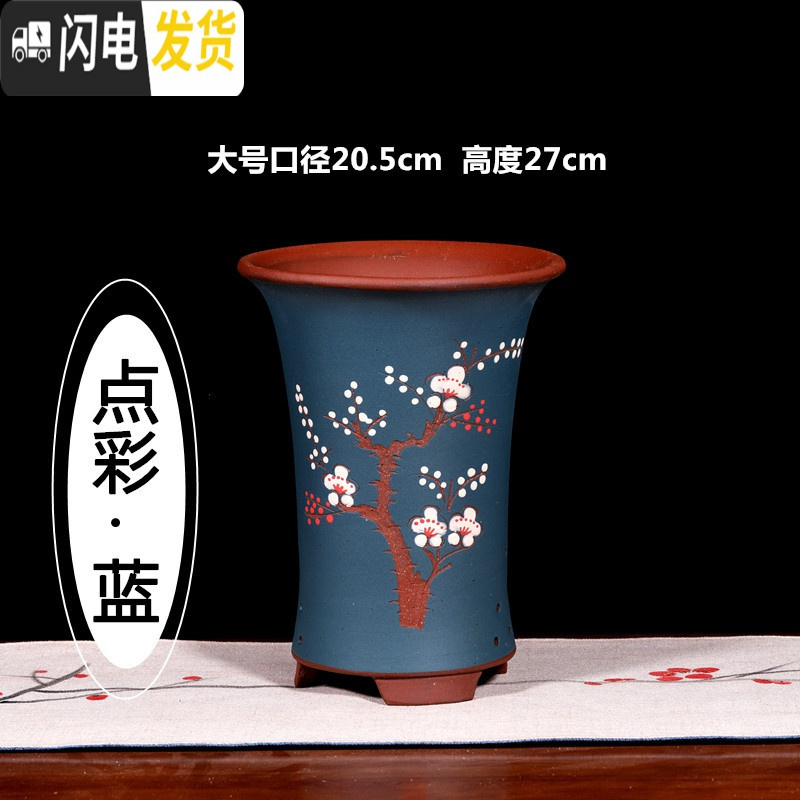 三维工匠宜兴紫砂兰花盆 桌面绿植花卉盆包破损 点彩蓝大有侧孔 尺寸如图花盆容器