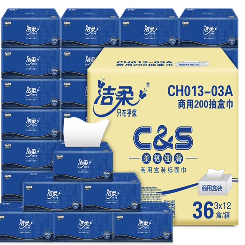 洁柔商用200抽盒装纸面巾200抽/双层 整件发货(一件36盒)高清大图