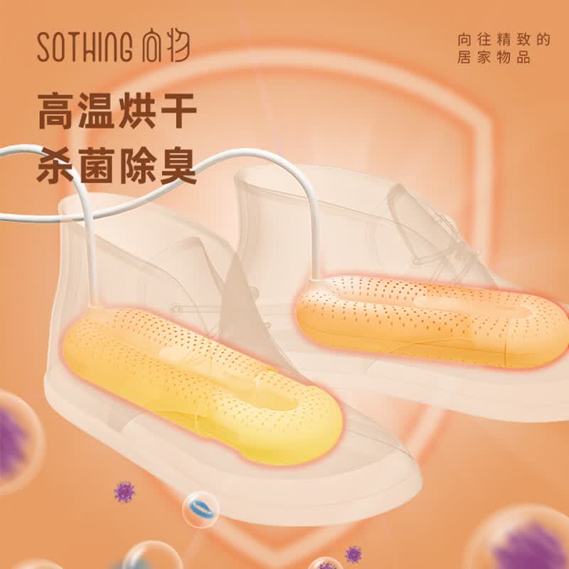 向物可伸缩烘鞋器 - 环 DSHJ-S-2111A/B 远山白标准版 DSHJ-S-2111B高清大图