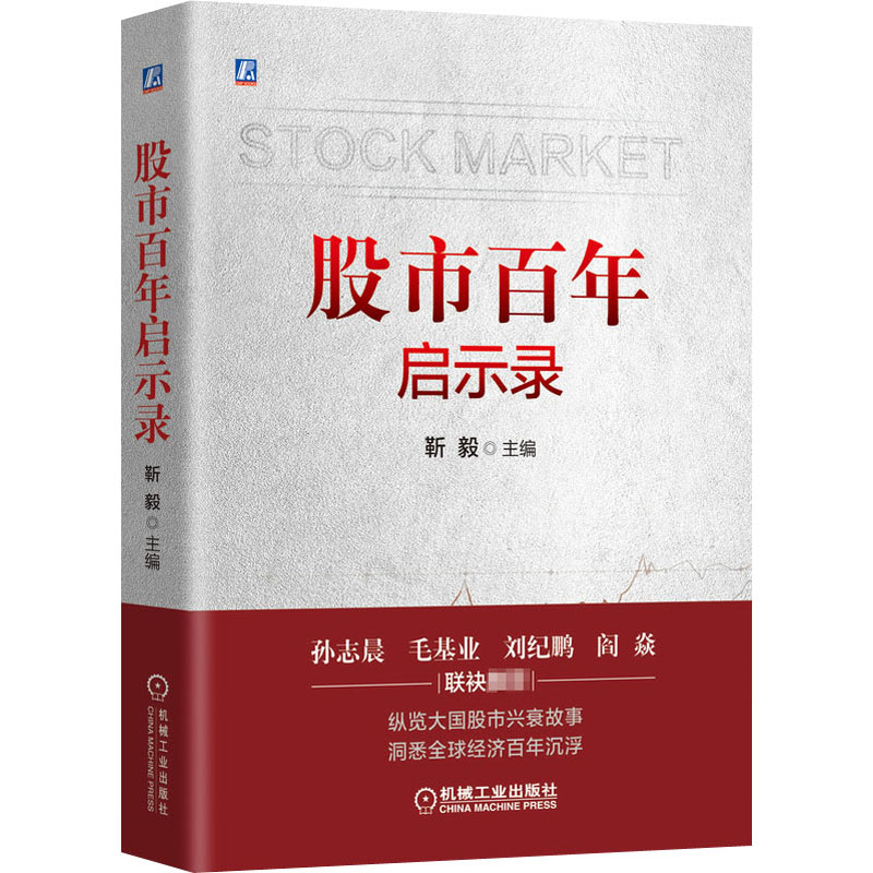 醉染图书启示录9787111662037高清大图