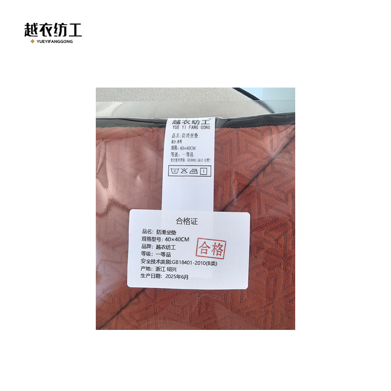 越衣纺工 防滑坐垫 40×40cm 块高清大图