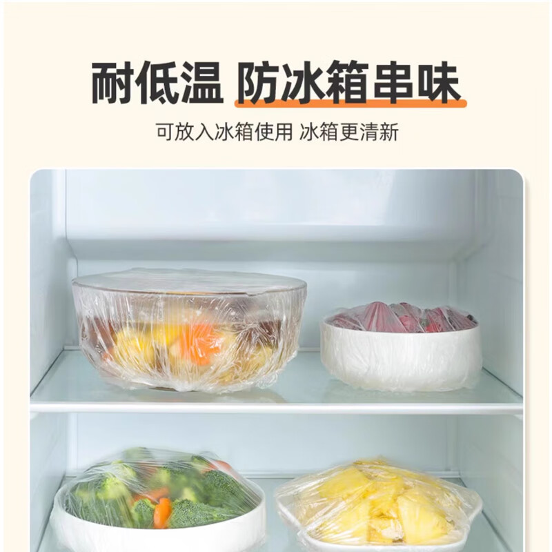 美穗吉家 一次性保鲜罩200只装 密封防潮防串味锁住新鲜 MIH-2508001||高清大图