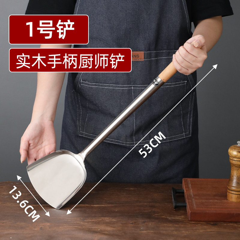 304不锈钢炒勺厨师专用炒铲锅铲-加长木柄1号炒铲53*13.6cm