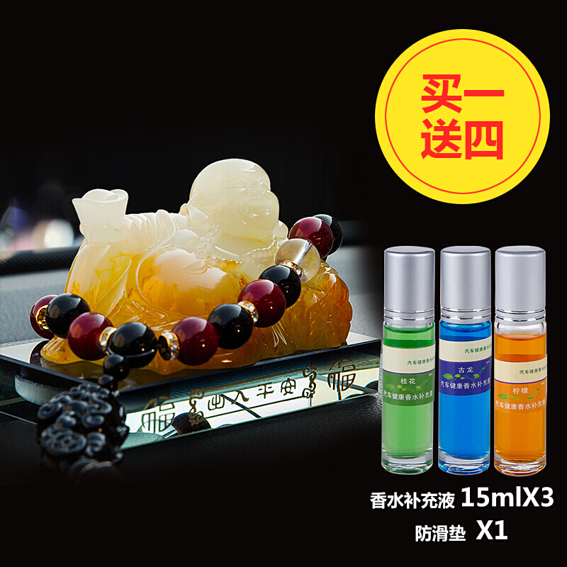 适用于汽车摆件车载香水座车用汽车香水车内装饰用品创意关公弥勒佛汽车挂件香水座饰品