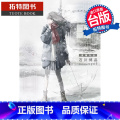 【正版】 背离冬日 台版轻小说 石川博品 角川 进口原版书 拓特原