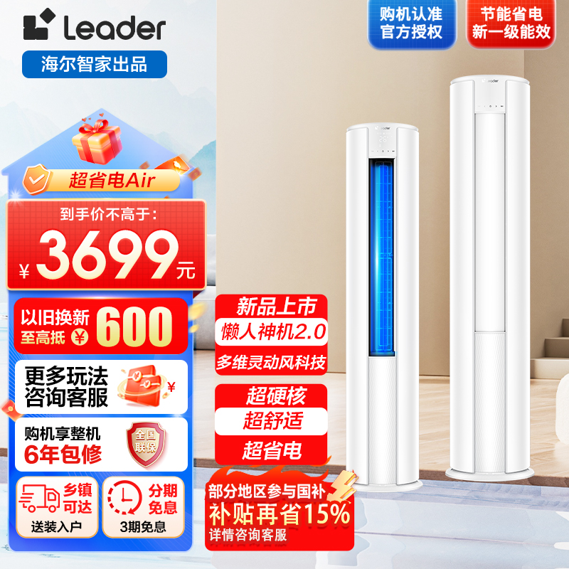 海尔空调KFR-51LW/LTA1-1套机