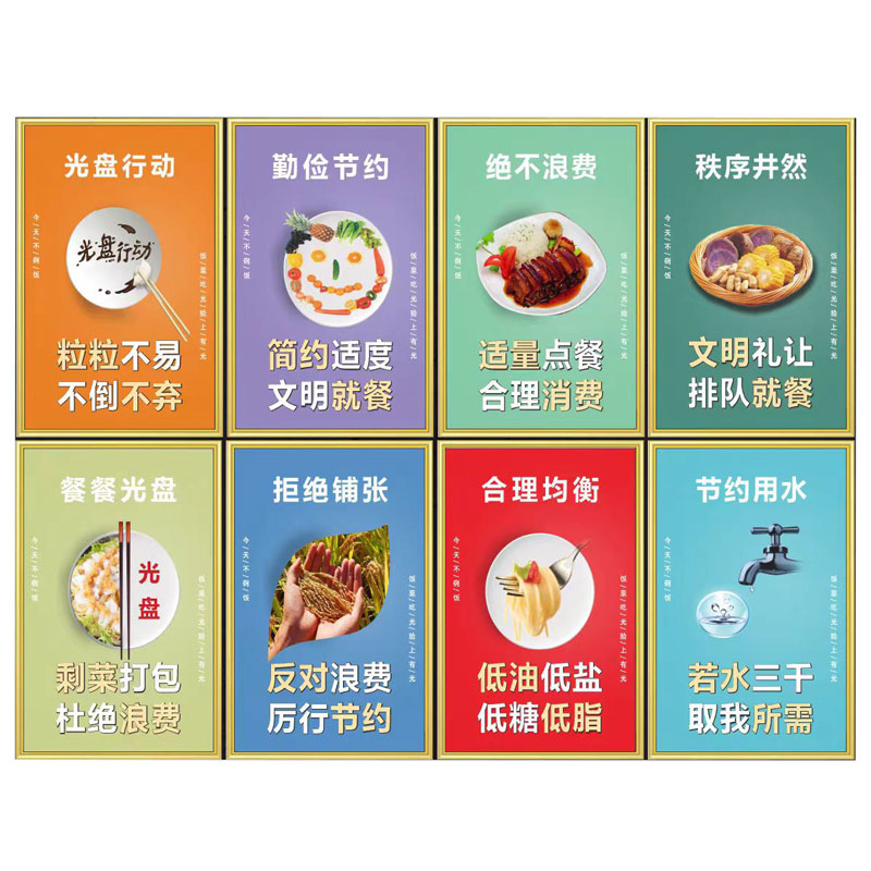 豫众诺 柱子食堂文化 400*900mm 个高清大图
