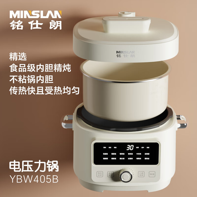 铭仕朗(MINSLAN) 电压力锅 电压力锅家用新款4L全自动智能预约多功能高压锅饭锅 YBW-405B高清大图