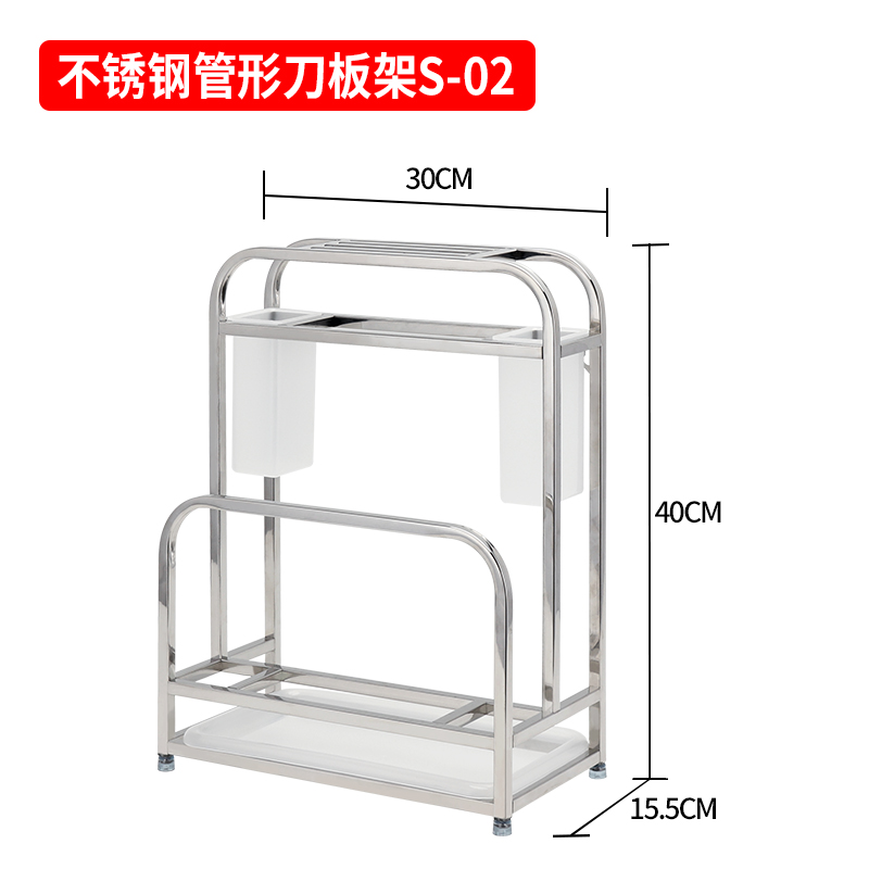 菜刀架刀架案板架砧板架子刀座厨房置物架用品筷子勺子刀具收纳架收纳层架 三维工匠 S-02款(塑料筷筒、水盘+4刀槽)送4竖钩