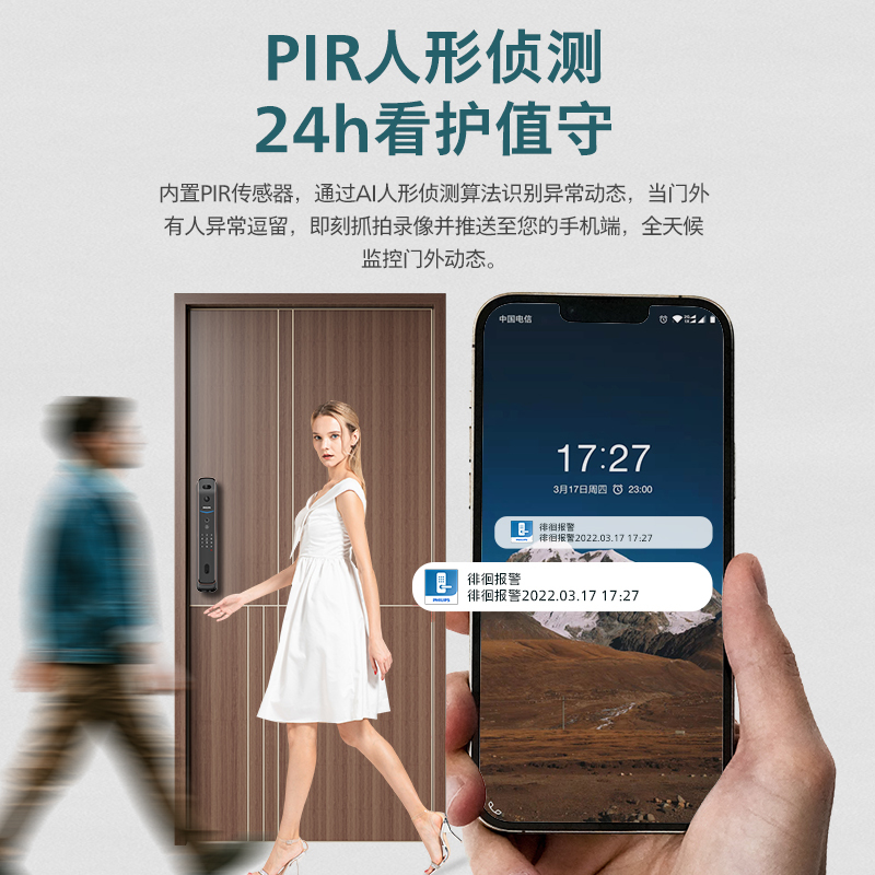 飞利浦智能锁709-FVP指纹锁3D人脸识别密码锁家用防盗电子锁