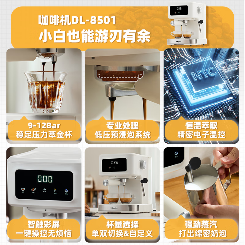 东菱(DonLim)咖啡机家用半自动意式浓缩办公室商用高压萃取蒸汽打奶泡机 DL-8501高清大图