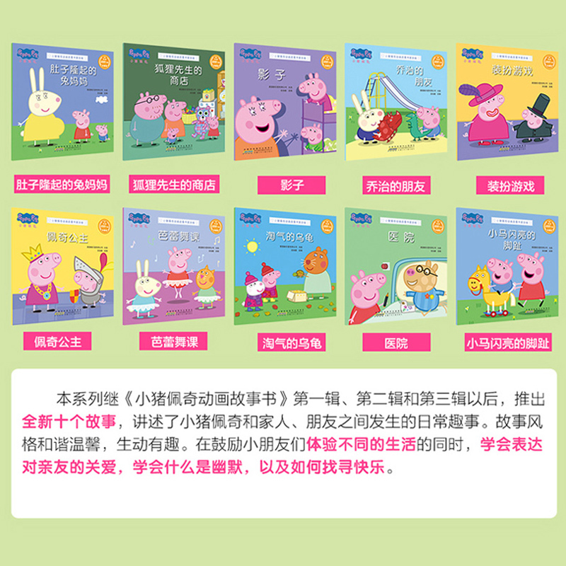 [正版]小猪佩奇书第四辑全套10册 启蒙早教动画英文版儿童绘本故事书0-1-2-3-6周岁幼儿园小班大班亲子卡通读物动漫