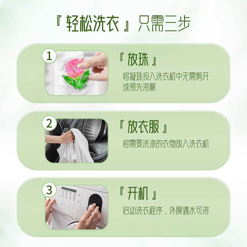 南堡(Numbudh) 草本 除菌 洗衣凝珠1440g(120颗) *1罐高清大图