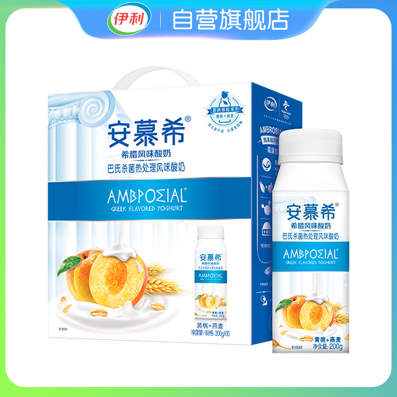 伊利安慕希酸奶(黄桃+燕麦)礼盒装200g*10高清大图