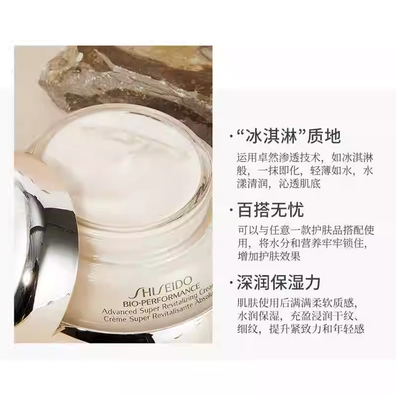 资生堂百优全新精纯乳霜 50ml高清大图