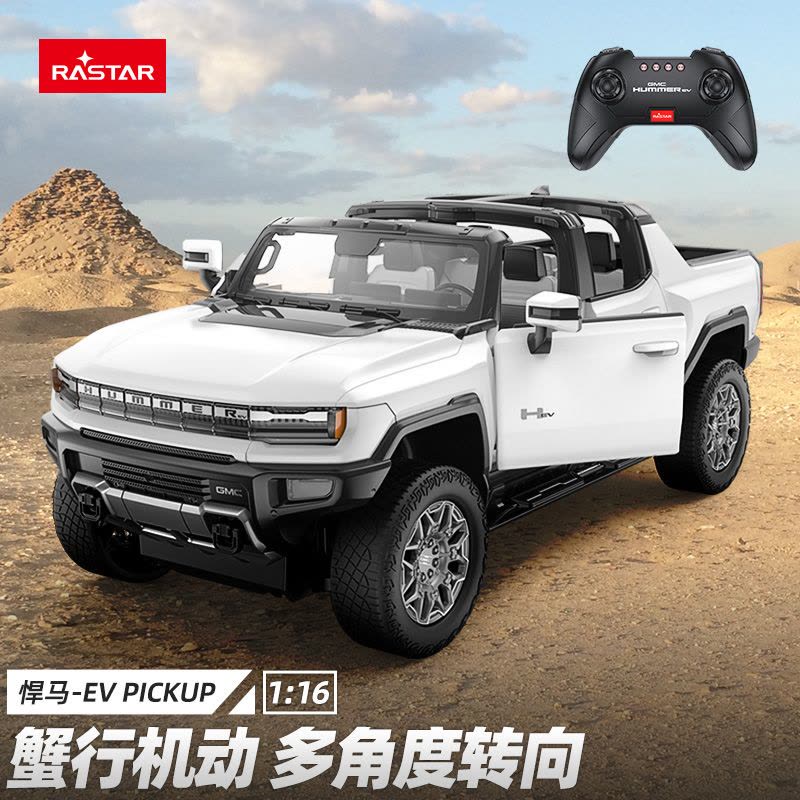 星辉悍马遥控车充电动漂移赛车儿童遥控汽车玩具跑车男孩模型图片