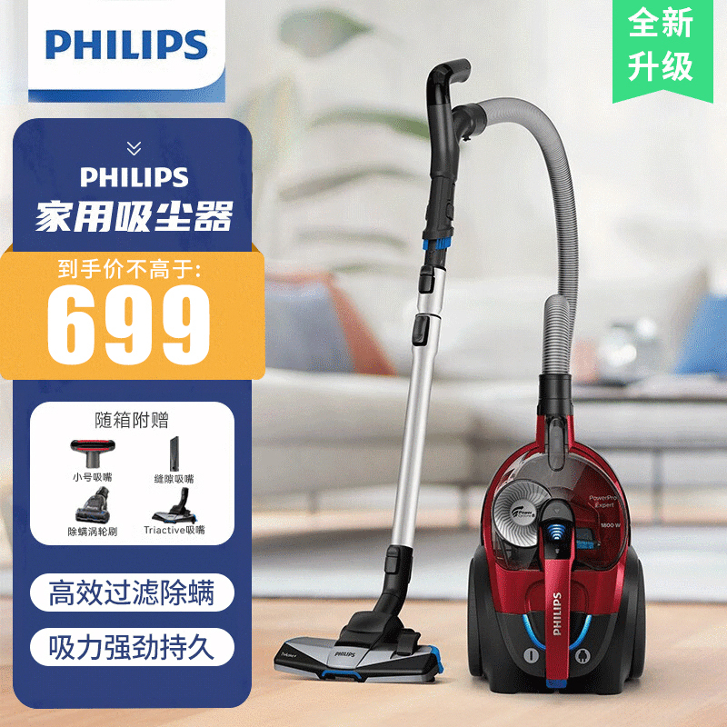 飞利浦(Philips) 吸尘器 家用遥控大功率地毯吸尘器 干式除螨 尘桶2L容量暗红色FC9735/81-高端新配置