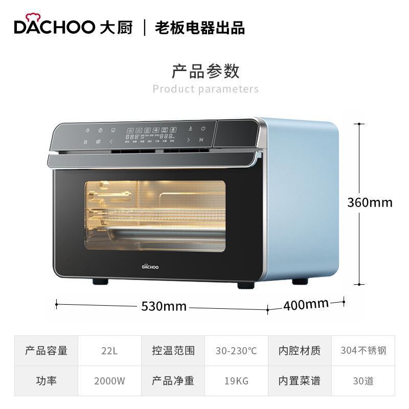 Dachoo大厨 蒸烤箱一体机家用小型台式蒸箱烤箱二合一空气炸锅蒸烤一体机 DB600E