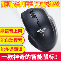 华祺 科大讯飞智能语音无线鼠标