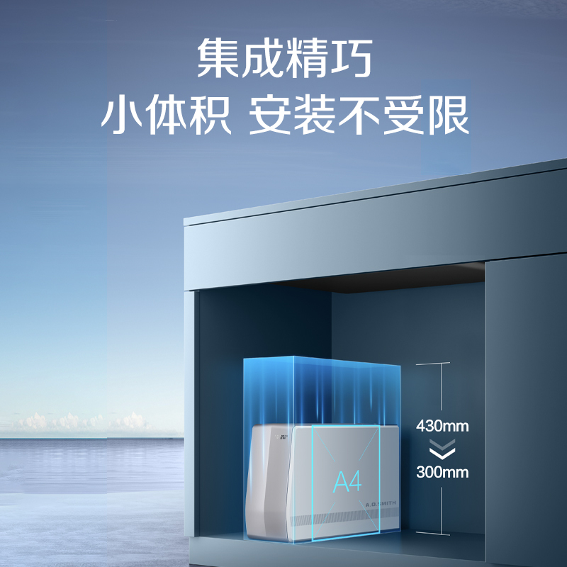 史密斯(A.O.SMITH)牌R1600SWi-N型反渗透净水机