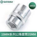 世达(SATA)19MM系列12角套筒35MM 16616（单位：个）