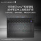外星人(Alienware)m16 16英寸高端游戏本13代酷睿i7-13650HX 16G 512G+1TB RTX4050 高刷屏高性能笔记本电脑 1751QB 定制版