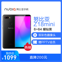 【直降200 】努比亚(nubia)Z18mini 6G+64G 联通移动电信全网通4G手机 耀钻黑