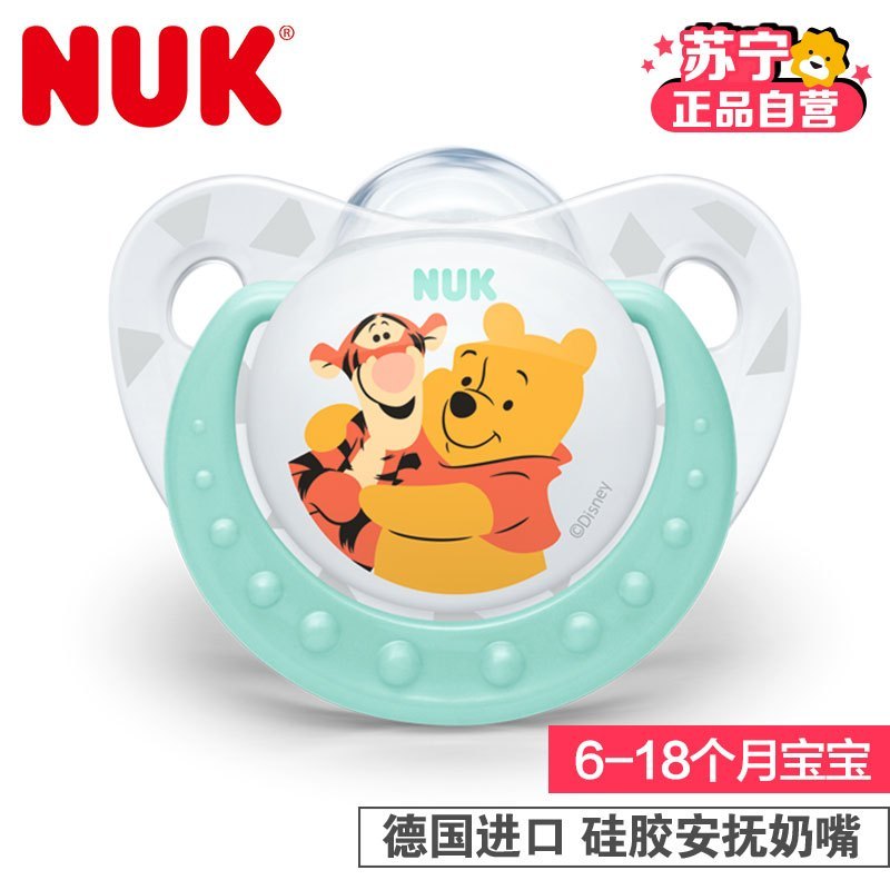 德国进口 NUK宝宝硅胶安抚奶嘴(6-18个月)透明无味耐煮 卡通迪士尼维尼初生型送防尘盖(花色随机)