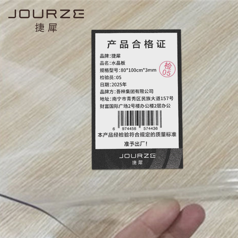 捷犀 水晶板 80*100cm*3mm张高清大图