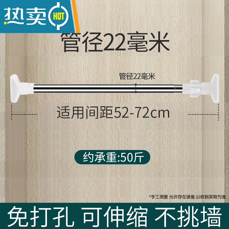 敬平衣柜挂衣杆免打孔伸缩晾衣杆不锈钢杆子柜内挂杆单杠衣橱支撑横杆 方头50-80CM【22管径】