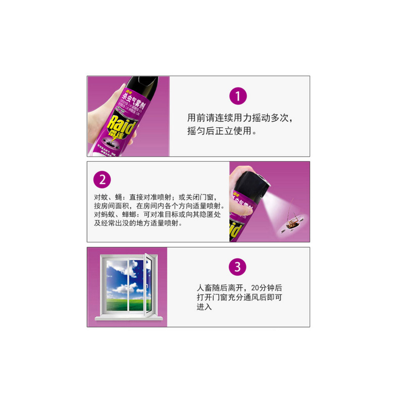 雷达杀虫剂550ml/瓶(一瓶装)单位:瓶