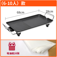 烧烤炉家用烤肉盘电烤盘铁板烧盘法耐(FANAI)无烟电烧烤炉小烧烤架烤肉机用具 [6-10人]款烤盘