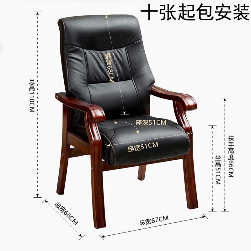 锦北会议椅职员经理办公电脑椅老板带扶手大班椅总裁椅H7[曲木西皮]高清大图