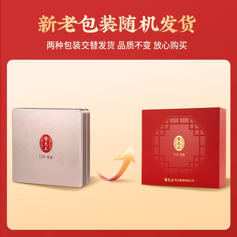 雷允上西洋参10g短枝礼盒装补气养阴清热生津100g