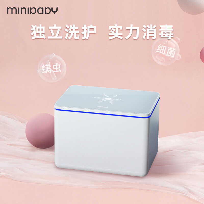 迷你宝贝(MINIBABY)MINIS80LWIFI纳米+杀菌除螨内衣裤洗衣机全自动袜子高温煮洗小型清洁内裤机