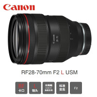 佳能（Canon）RF 28-70mm F2 L USM全画幅微单标准变焦镜头 F2大光圈 L级高画质 标准变焦镜头 红圈镜头 EOS R RP R5 R6 微单专用卡口 官方标配