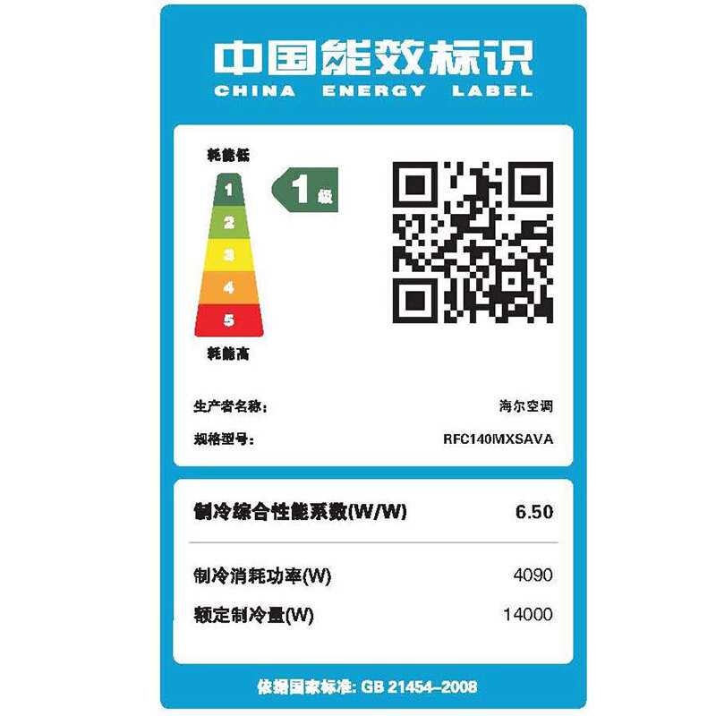 [热卖]海尔(Haier)5.6匹一拖四冷暖直流变频多联机客厅家用中央空调RFC140MXSAVA(G)三菱电机压缩机高清大图
