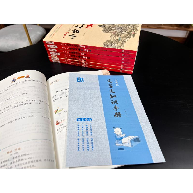 醉染图书初中生文言文阅读100分·下9787552645019高清大图