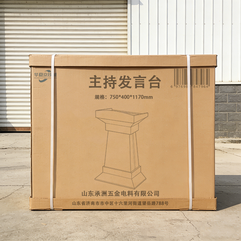 华夏京铁城 主持发言台 750*400*1170mm 张高清大图