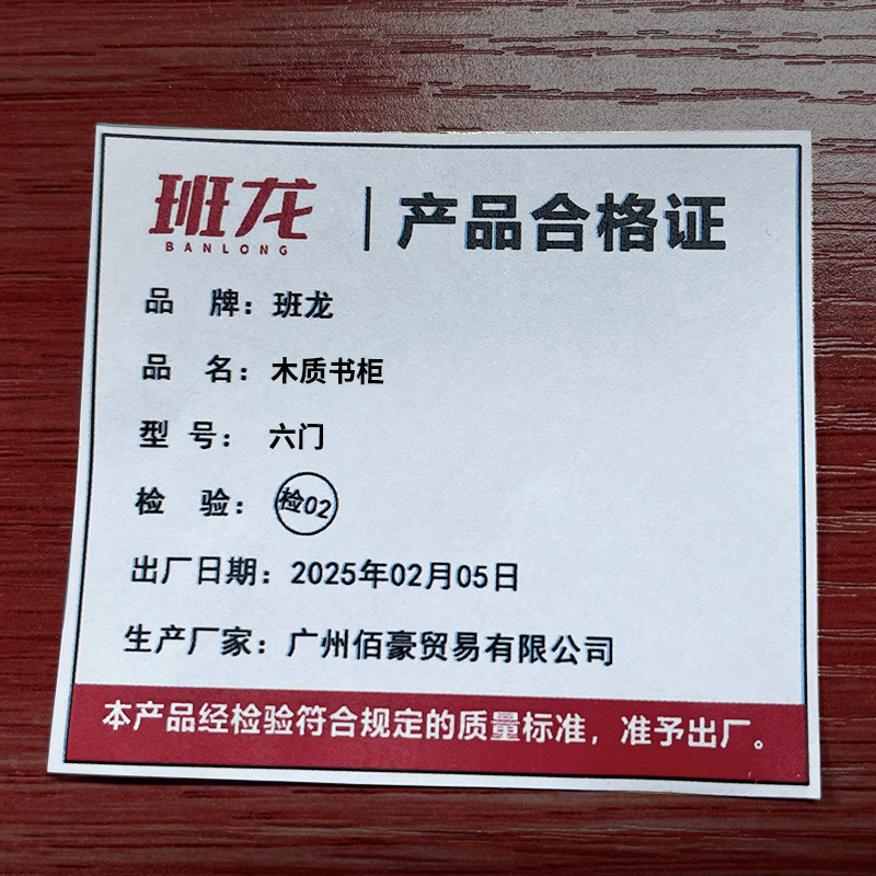 班龙木质书柜六门台高清大图