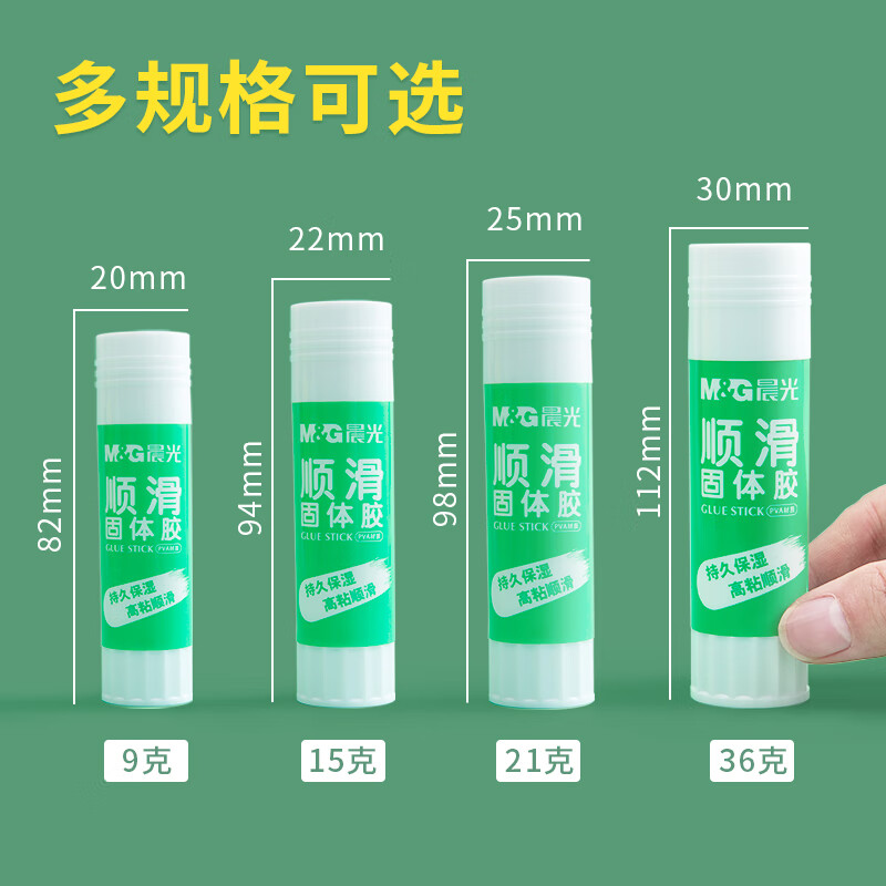 晨光(M&G)固体胶顺滑系列21g ASGN7104高清大图