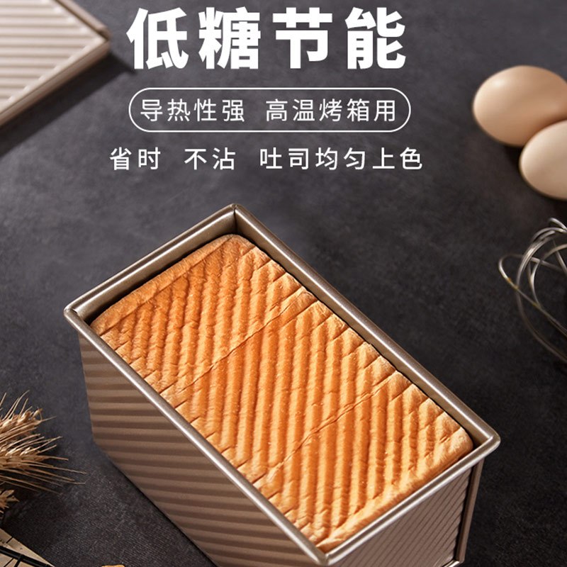 学厨 厨房工具 吐司模具450g不粘低糖吐司盒节能面包模具波纹滑盖土司盒烘培烤箱用香槟金色WK9054C