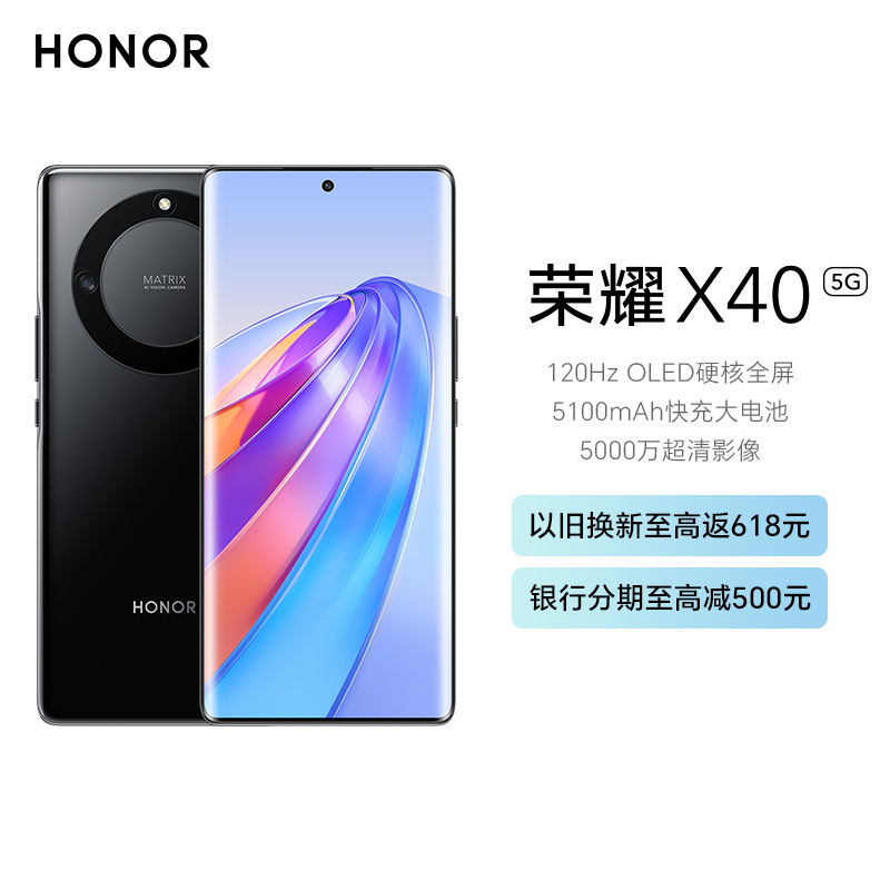 荣耀X40 8GB+128GB 幻夜黑 120Hz OLED硬核曲屏 5100mAh快充大电池 7.9mm超薄设计 5000万超清影像 高通骁龙6nm芯片 5G手机高清大图
