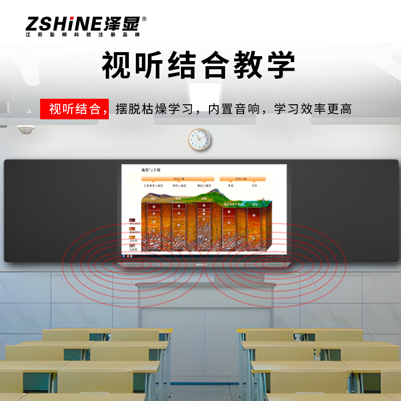 泽显Zshine 75英寸国产飞腾(8G+256G)麒麟系统 纳米智慧黑板电容触控 ZX-HBFQ75高清大图