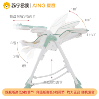 AING爱音 多功能可调节儿童餐椅 宝宝吃饭餐桌婴儿餐桌椅C002X阳光田园