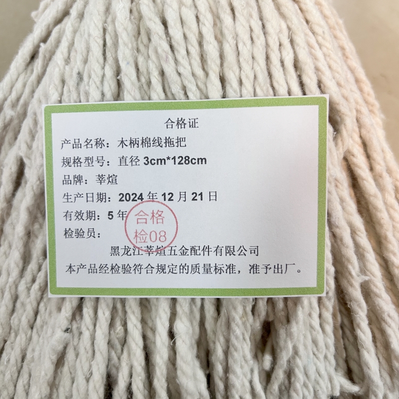 莘煊 木柄棉线拖把 直径3cm*128cm 把高清大图