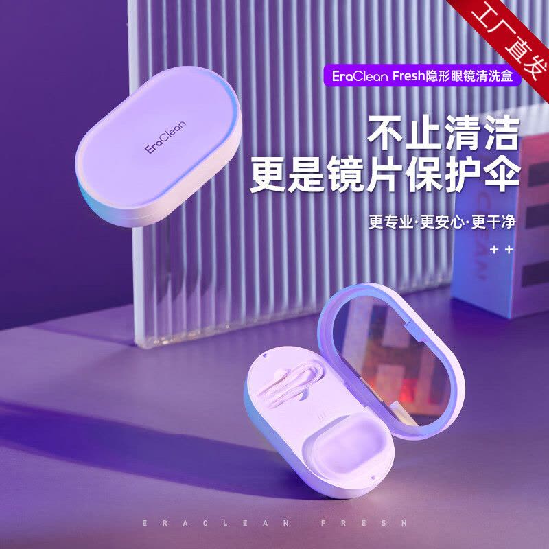 EraClean世净隐形眼镜清洗盒GM02图片