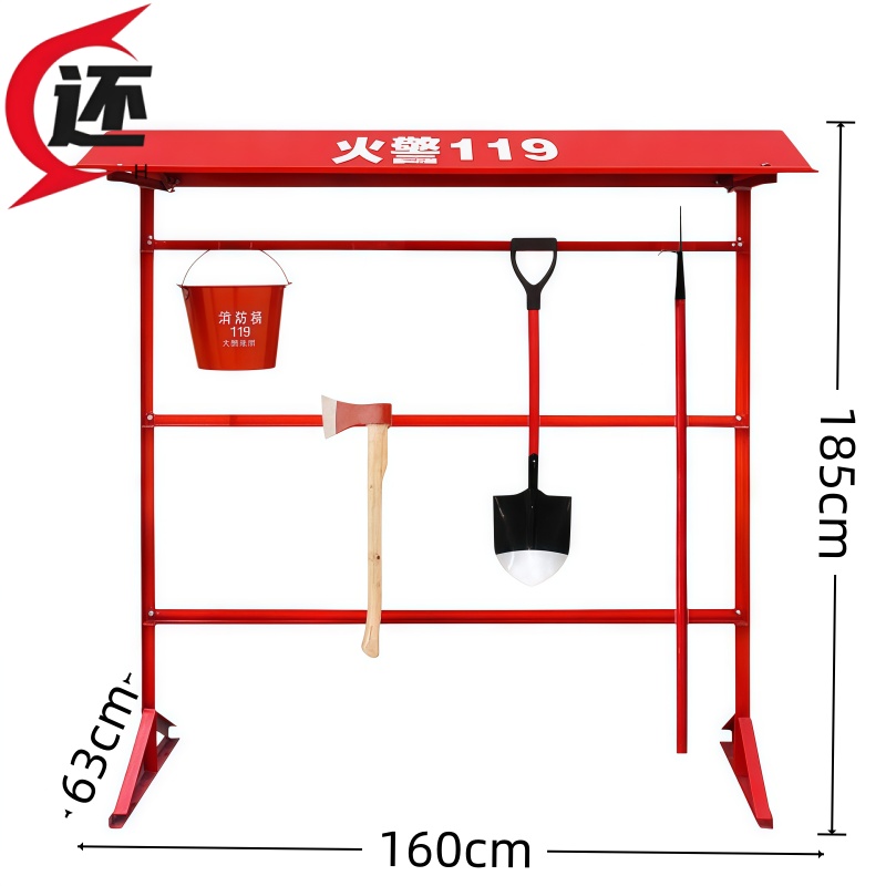 还 消防工具架 钢制 套