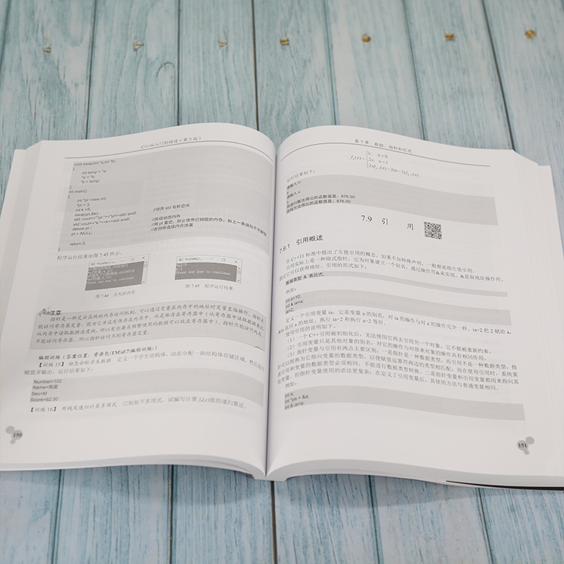 醉染图书C++从入门到精通(第5版)9787302589464高清大图